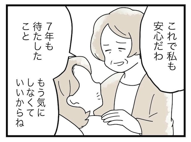 名前が決まらない／ツムママ
