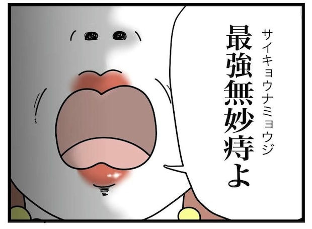 名前が決まらない／ツムママ