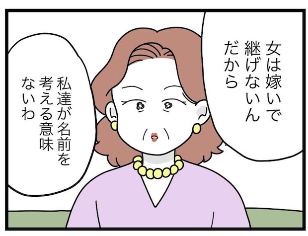 名前が決まらない／ツムママ