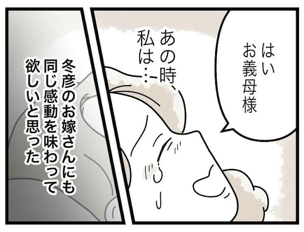 名前が決まらない／ツムママ