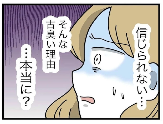 名前が決まらない／ツムママ