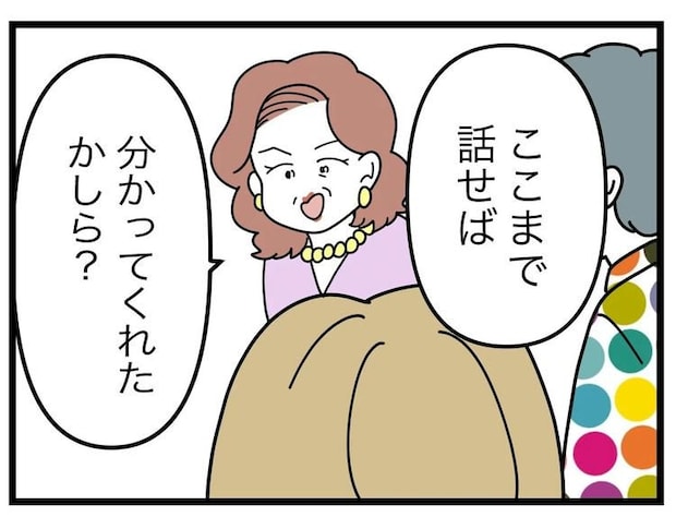 名前が決まらない／ツムママ