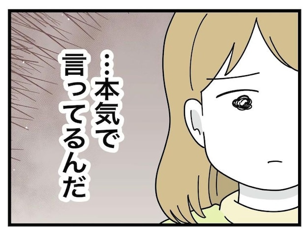 名前が決まらない／ツムママ