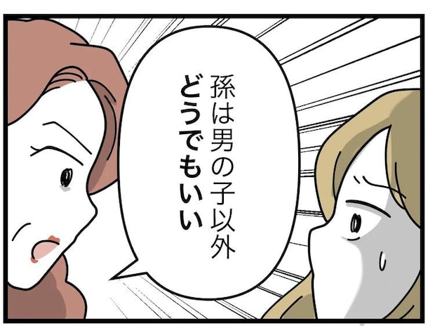 名前が決まらない／ツムママ
