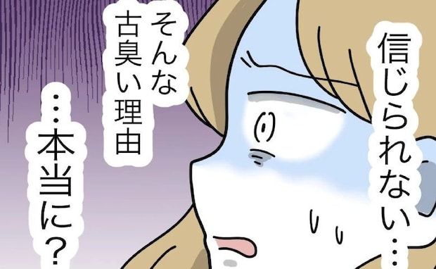 義母「女孫はどうでもいい」夫と妻「そんな古臭い理由で？」信じられない…愕然！＜名前が決まらない＞