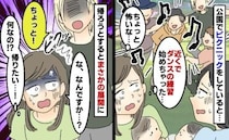 「帰ろう…」友人親子と子連れピクニック中、近くでダンスを始めた学生集団→怖い…帰ろうとした結果