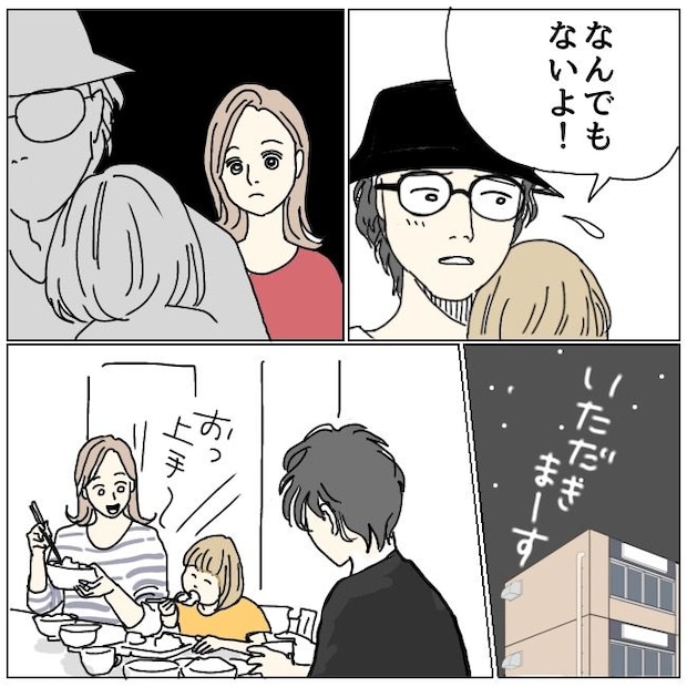 不倫夫と暮らし続けた私が、最後に選んだ道／おーちゃん