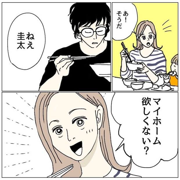 不倫夫と暮らし続けた私が、最後に選んだ道／おーちゃん