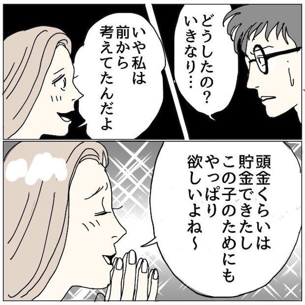 不倫夫と暮らし続けた私が、最後に選んだ道／おーちゃん