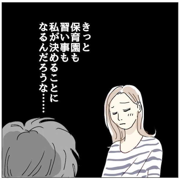 不倫夫と暮らし続けた私が、最後に選んだ道／おーちゃん