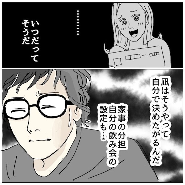 不倫夫と暮らし続けた私が、最後に選んだ道／おーちゃん