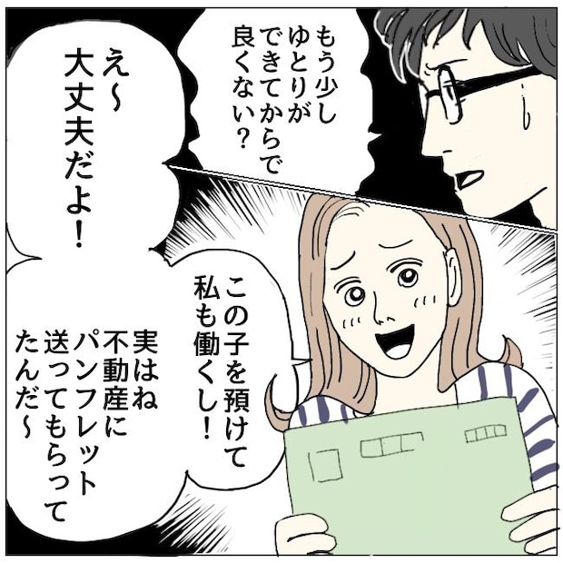 不倫夫と暮らし続けた私が、最後に選んだ道／おーちゃん