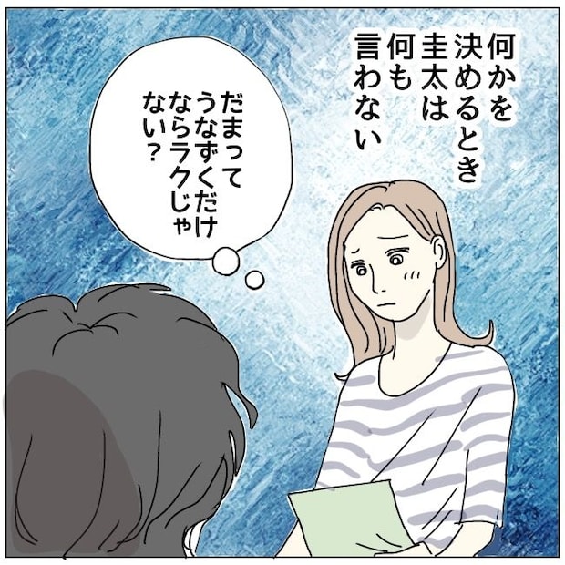 不倫夫と暮らし続けた私が、最後に選んだ道／おーちゃん