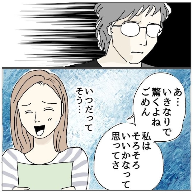 不倫夫と暮らし続けた私が、最後に選んだ道／おーちゃん