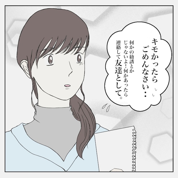 クンクンおばさん
