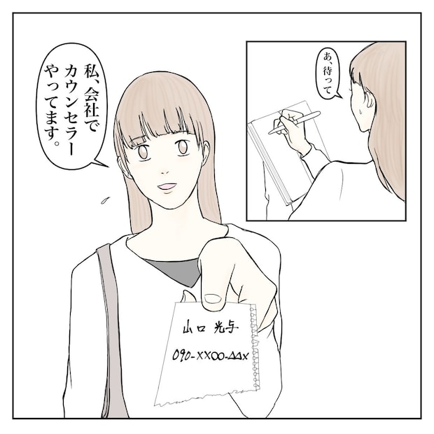 クンクンおばさん