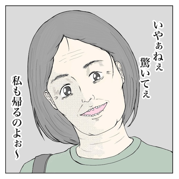 クンクンおばさん