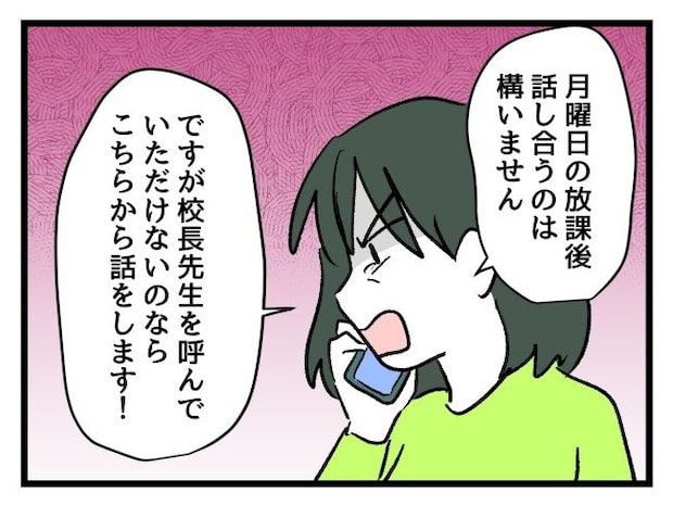 ゆめくん可哀想／神谷もち