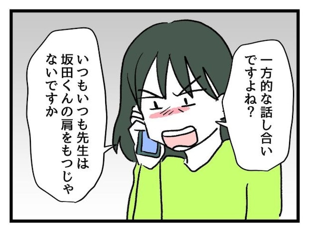 ゆめくん可哀想／神谷もち