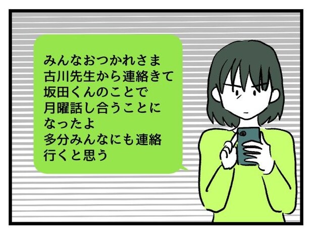 ゆめくん可哀想／神谷もち