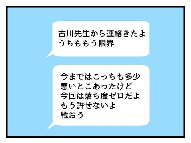 ゆめくん可哀想／神谷もち
