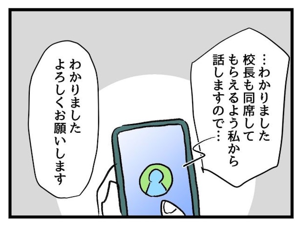 ゆめくん可哀想／神谷もち