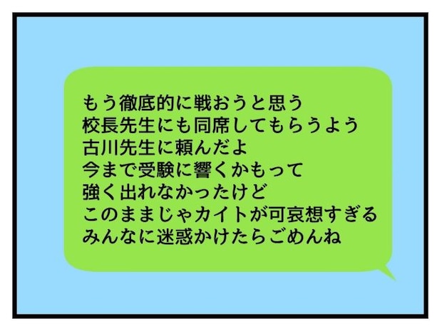 ゆめくん可哀想／神谷もち