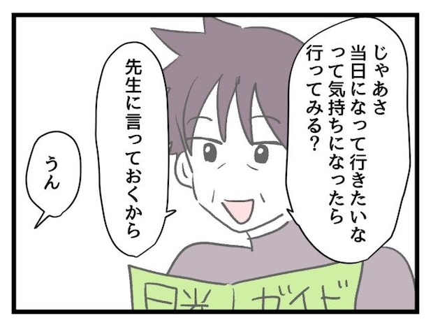 ゆめくん可哀想／神谷もち