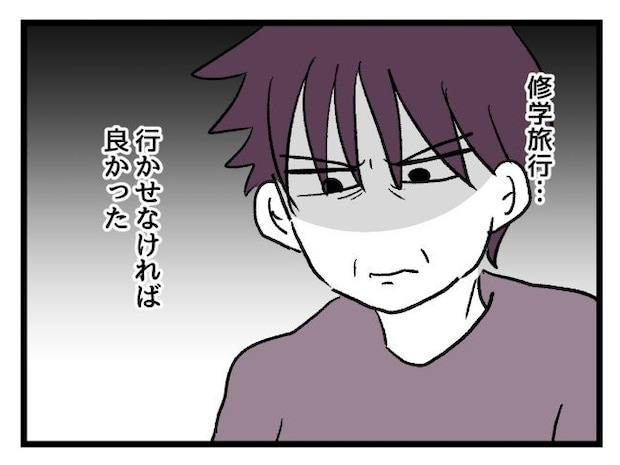 ゆめくん可哀想／神谷もち