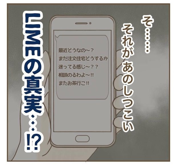 家マウントママ友／ねぼすけ