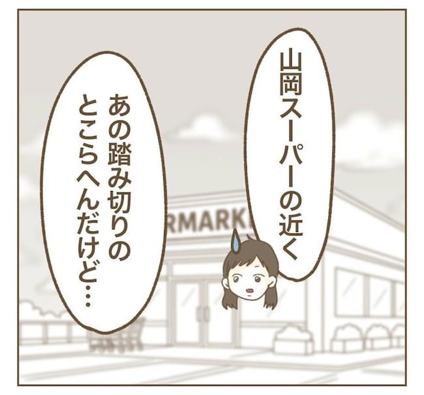 家マウントママ友／ねぼすけ