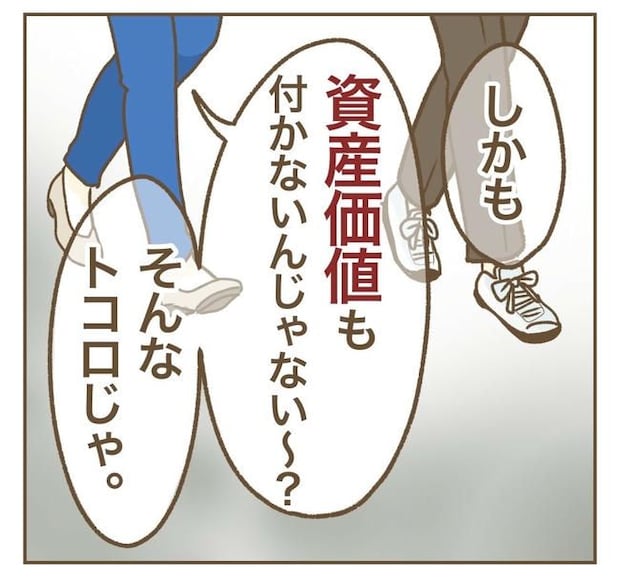家マウントママ友／ねぼすけ