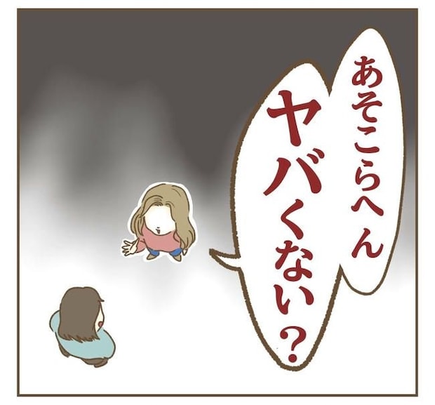 家マウントママ友／ねぼすけ