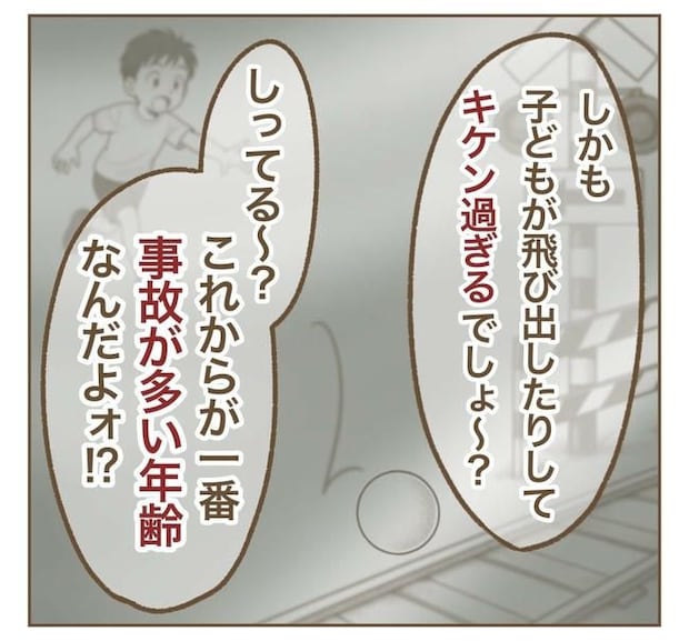 家マウントママ友／ねぼすけ