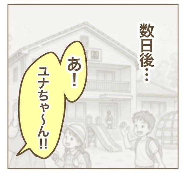 家マウントママ友／ねぼすけ