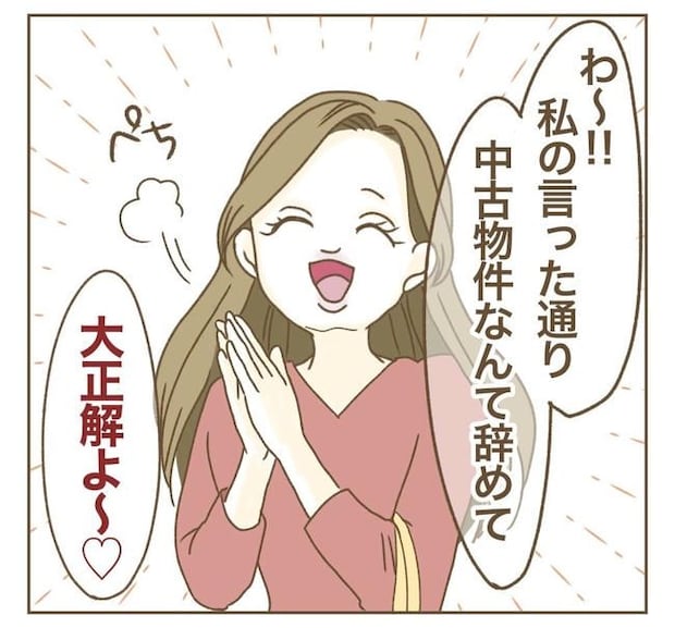 家マウントママ友／ねぼすけ