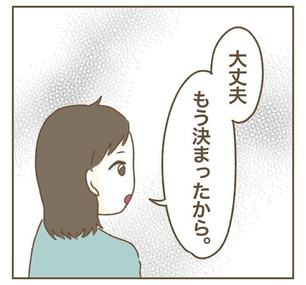 家マウントママ友／ねぼすけ