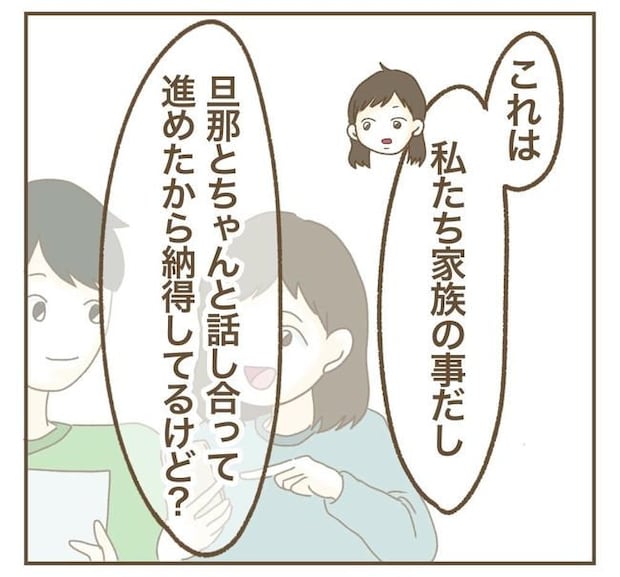 家マウントママ友／ねぼすけ
