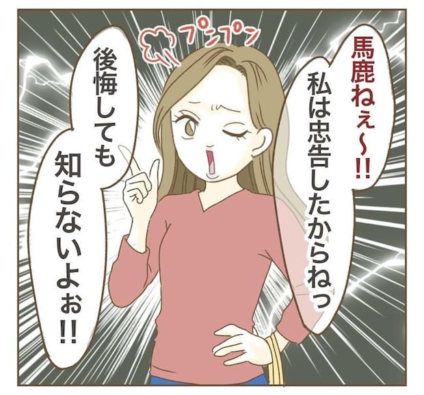 家マウントママ友／ねぼすけ