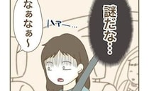 妻「たった3年で売るんですか？」理想の物件がなぜか格安→担当者「実は…」夫婦が即決したワケ