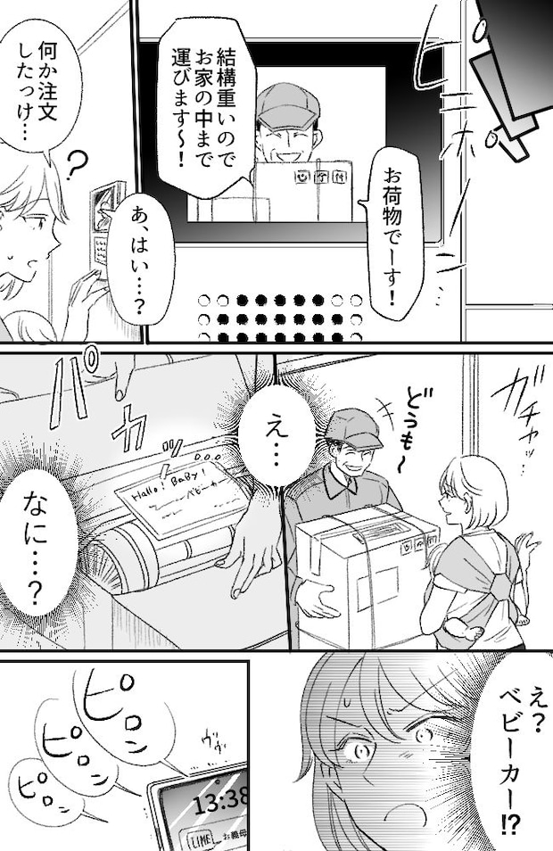 わが家は義母の財布／miyuka