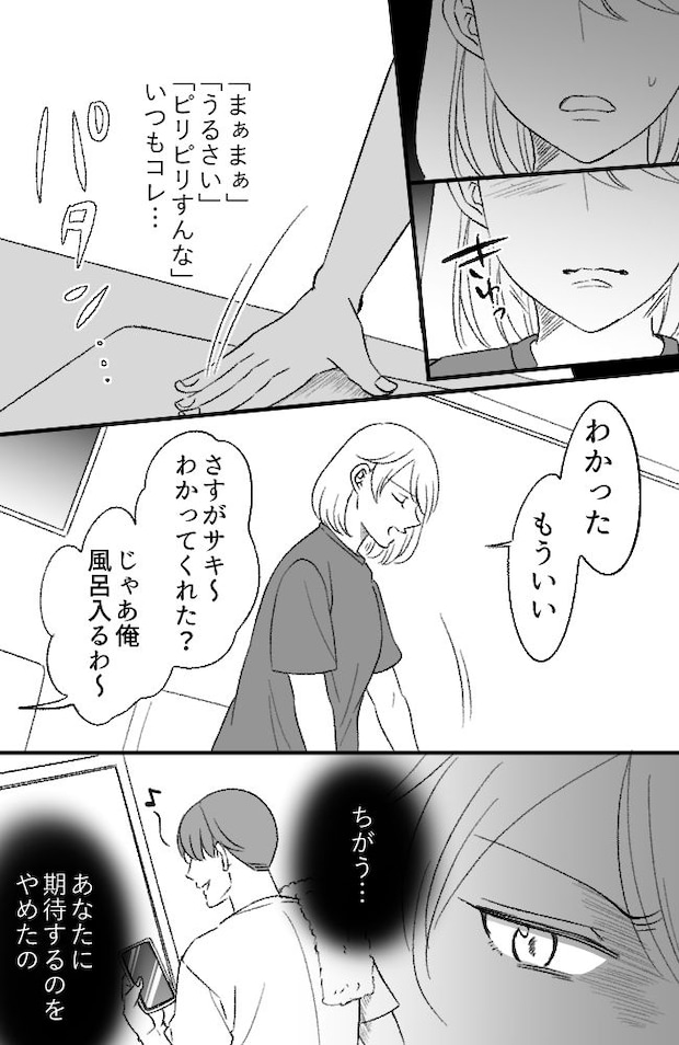 わが家は義母の財布／miyuka