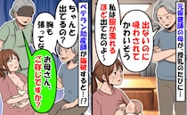 「出ないのに吸わされて、かわいそう」授乳のたびに責める元保健師の母…現役の助産師に論破された結果