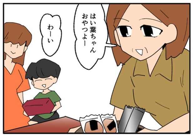 こどおじ義兄は家族ですか？／音坂ミミコ