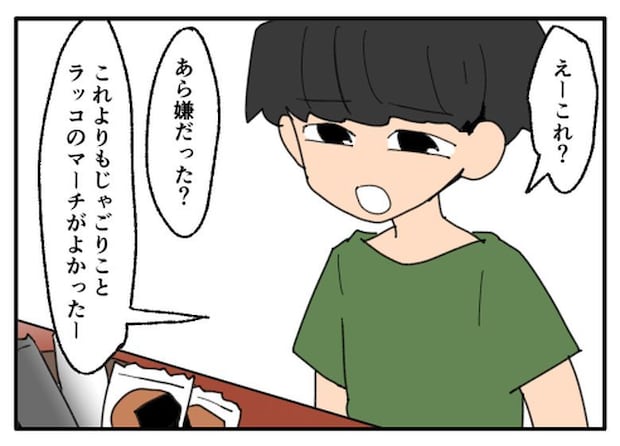 こどおじ義兄は家族ですか？／音坂ミミコ