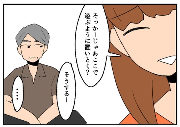 こどおじ義兄は家族ですか？／音坂ミミコ