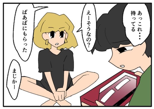 こどおじ義兄は家族ですか？／音坂ミミコ