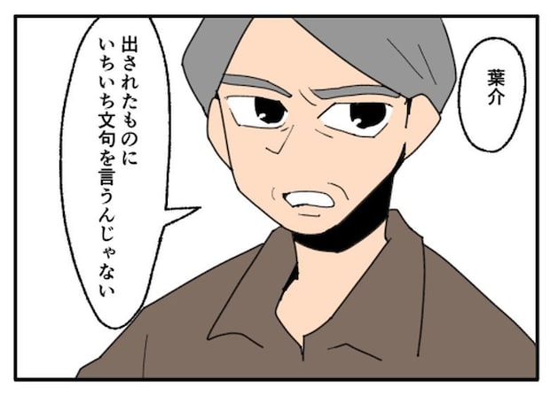 こどおじ義兄は家族ですか？／音坂ミミコ