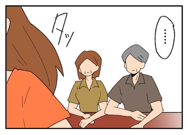こどおじ義兄は家族ですか？／音坂ミミコ