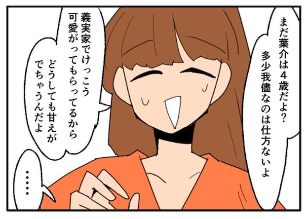 こどおじ義兄は家族ですか？／音坂ミミコ